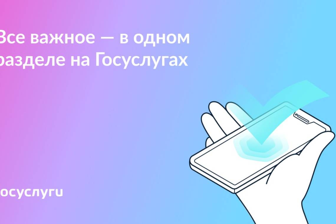 Вместо разрозненных услуг – жизненные ситуации