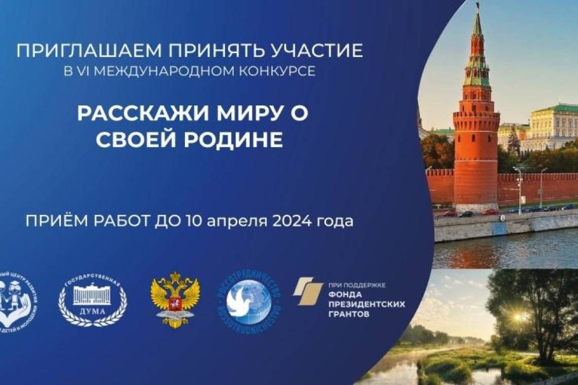 Куряне могут рассказать о своей Родине всему миру