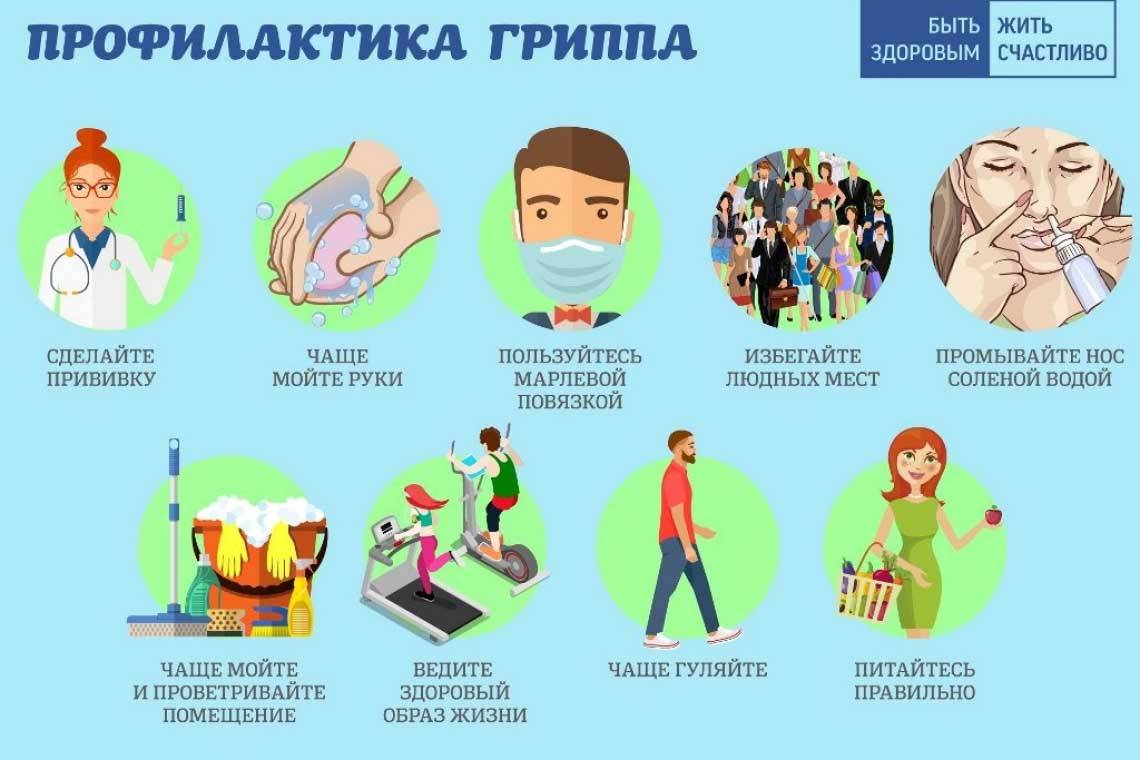  В Курской области усилены меры профилактики ОРВИ