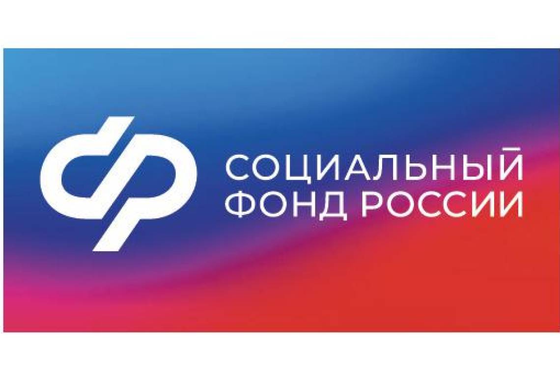 В региональном отделении Соцфонда РФ рассказали о графике выплат пособий и пенсий в апреле