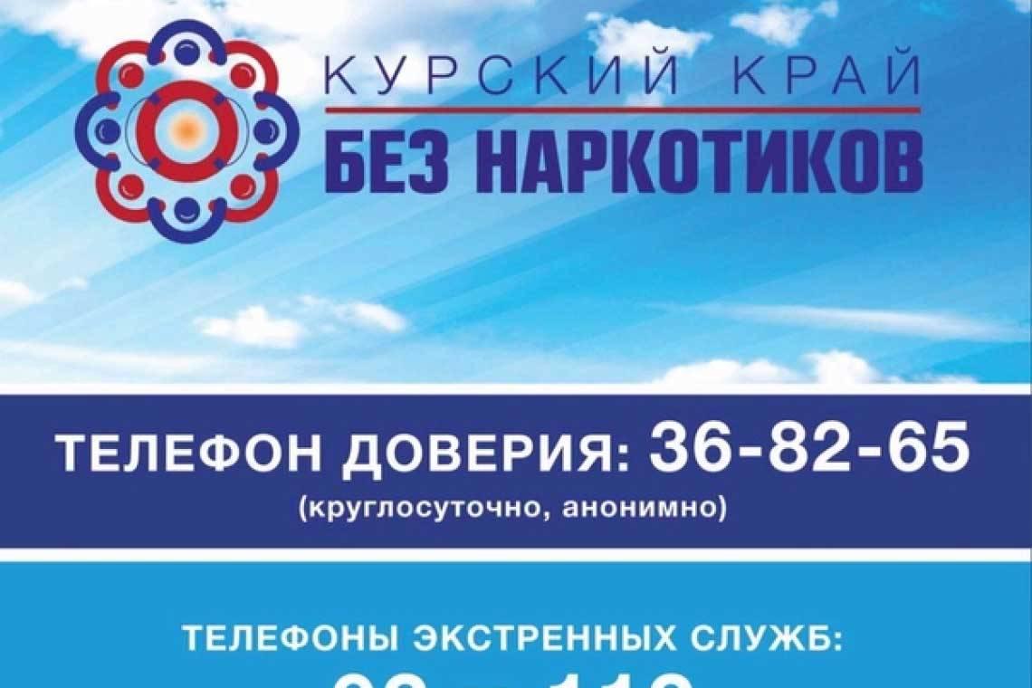 Скажи наркотикам твердое «Нет»!