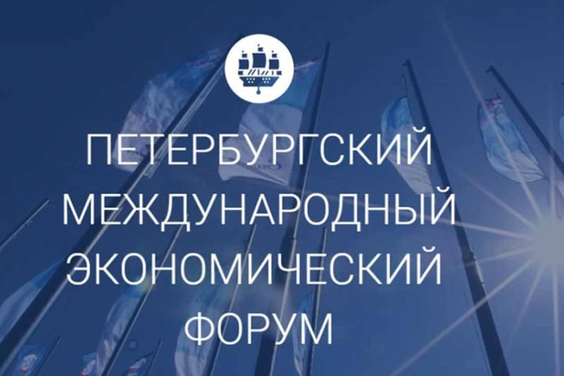  В ПМЭФ наряду с Курской областью будут участвовать 69 стран