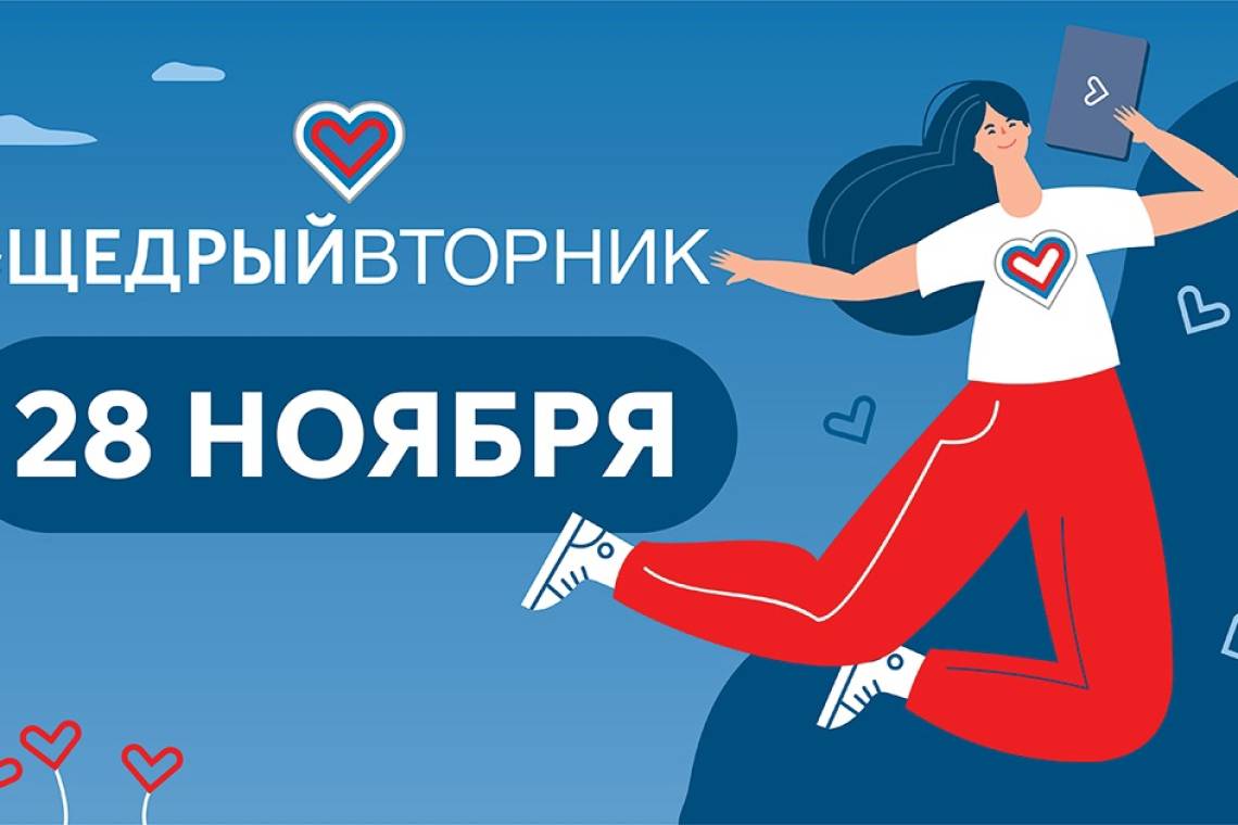 Куряне могут принять участие в акции #ЩедрыйВторник