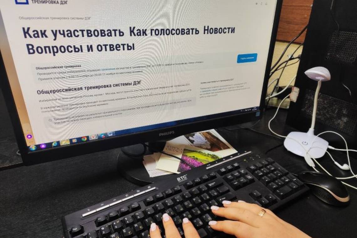 Курян приглашают к участию в тренировке электронного голосования