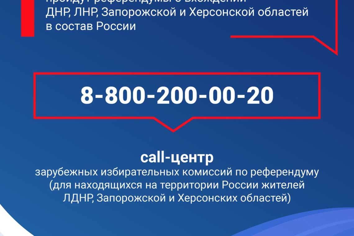 С 23 по 27 сентября пройдут референдумы о вхождении ДНР, ЛНР, Запорожской и Херсонской областей в состав России 