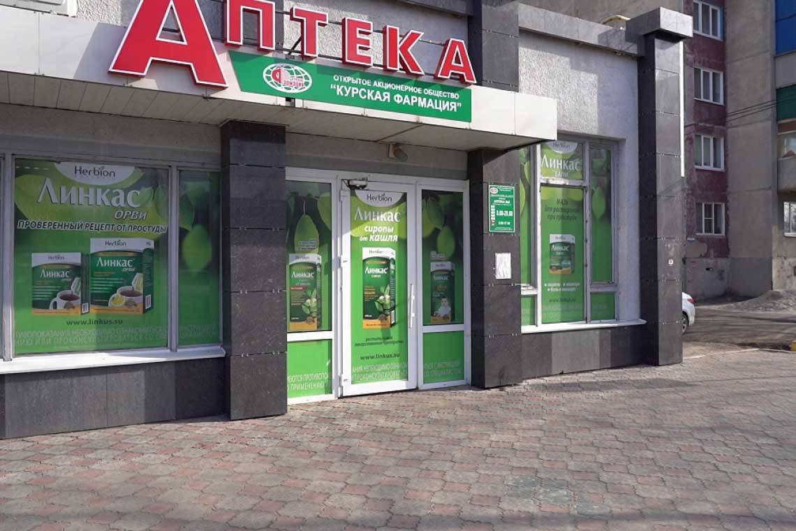 Компания «Курская фармация» принимает участие в нацпроекте «Производительность труда»
