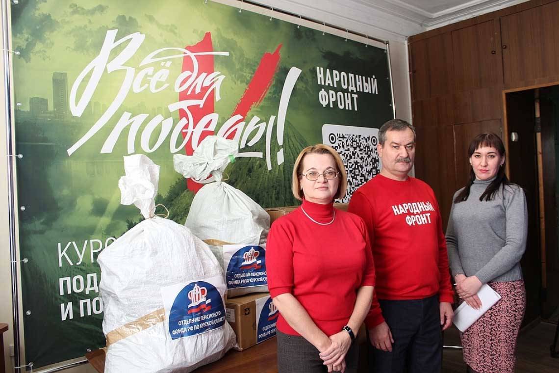 Представители Отделения ПФР по Курской области  передали  Народному фронту помощь для военнослужащих