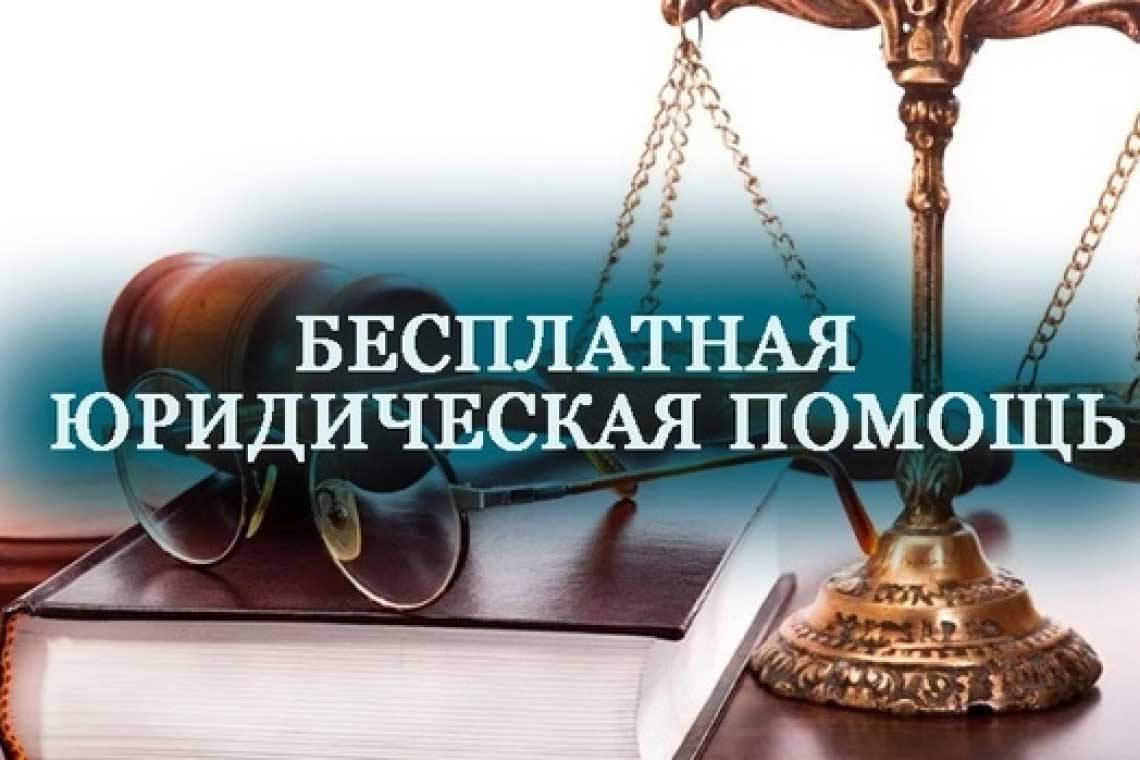 Адвокаты, оказывающие гражданам бесплатную юридическую помощь в рамках государственной системы бесплатной юридической помощи в Курчатовском районе