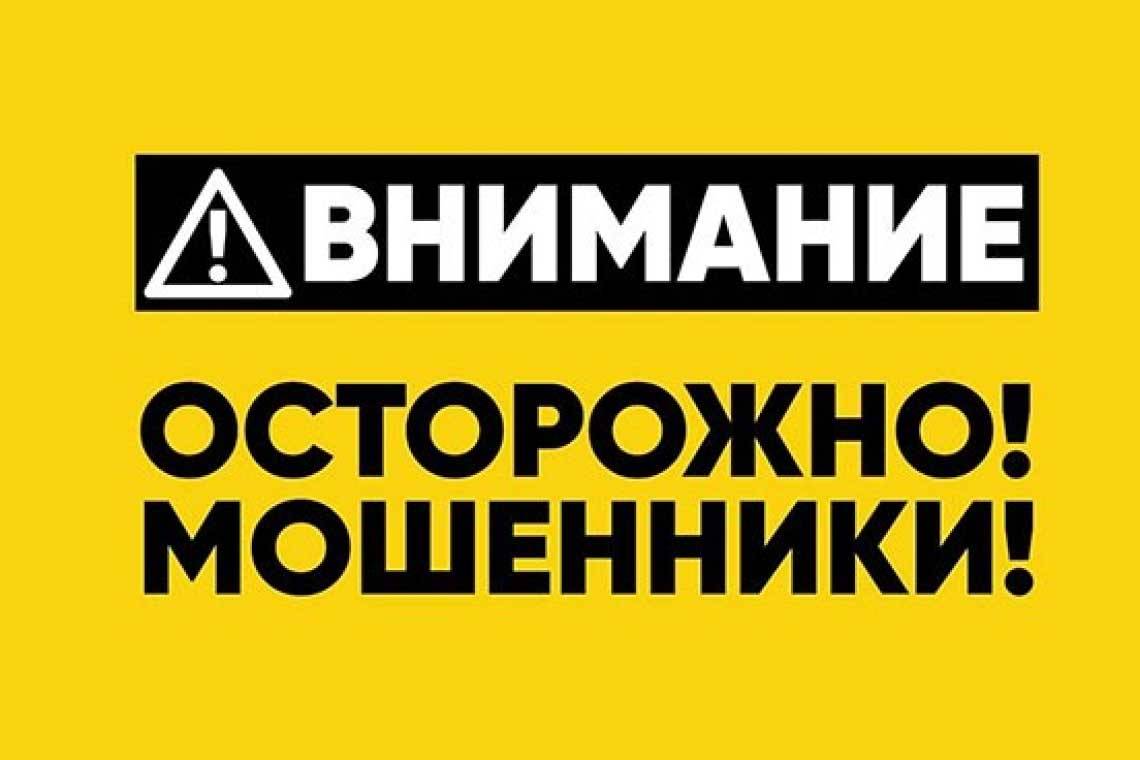 Жительница Курчатова за полтора месяца отправила мошенникам три с половиной миллиона рублей