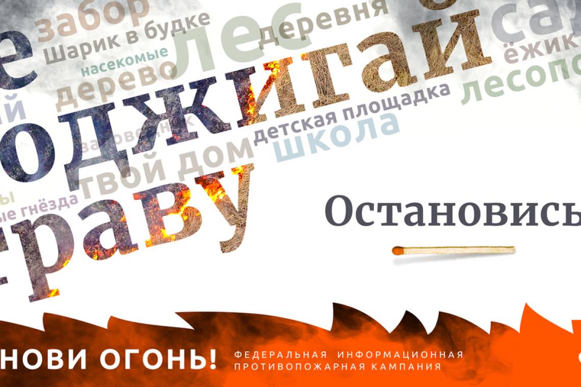 Поджечь сухую траву - все равно что поджечь фитиль