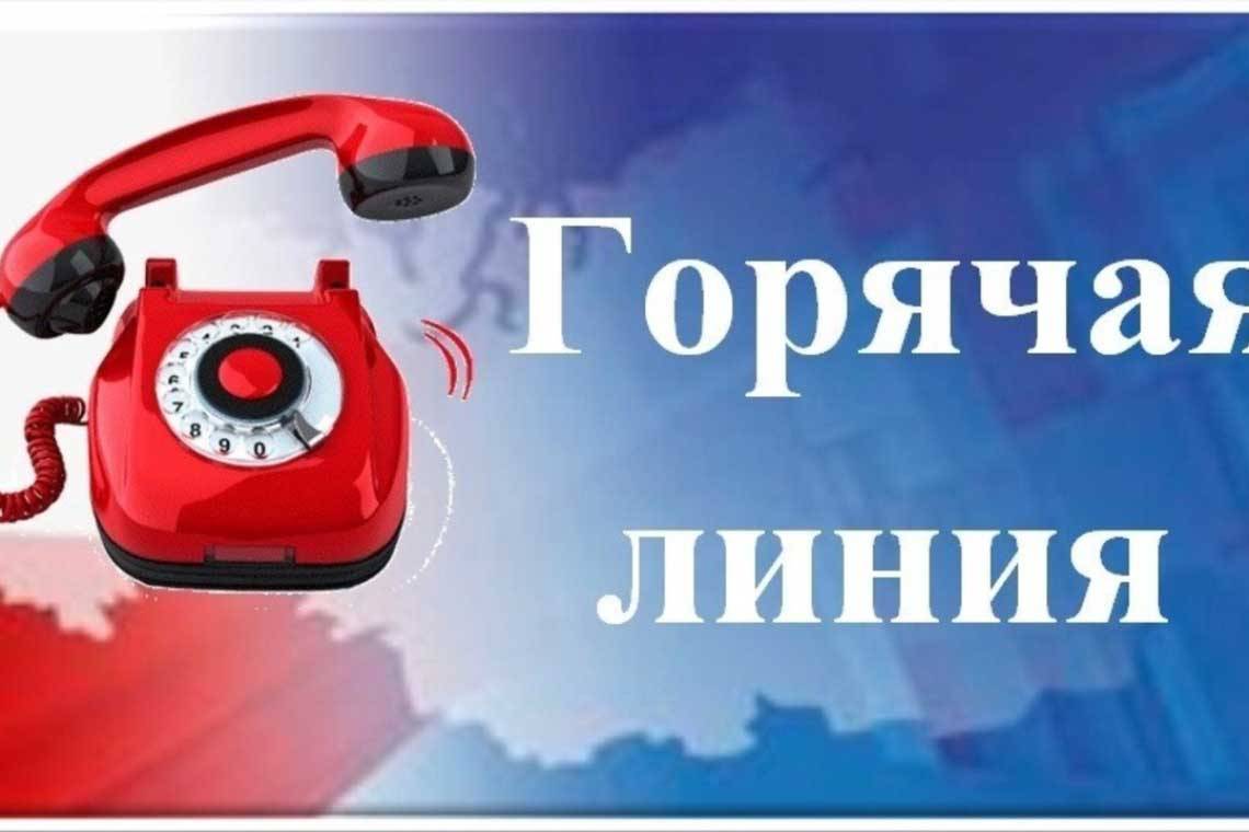 Управление Роспотребнадзора по Курской области объявляет о старте тематической горячей линии