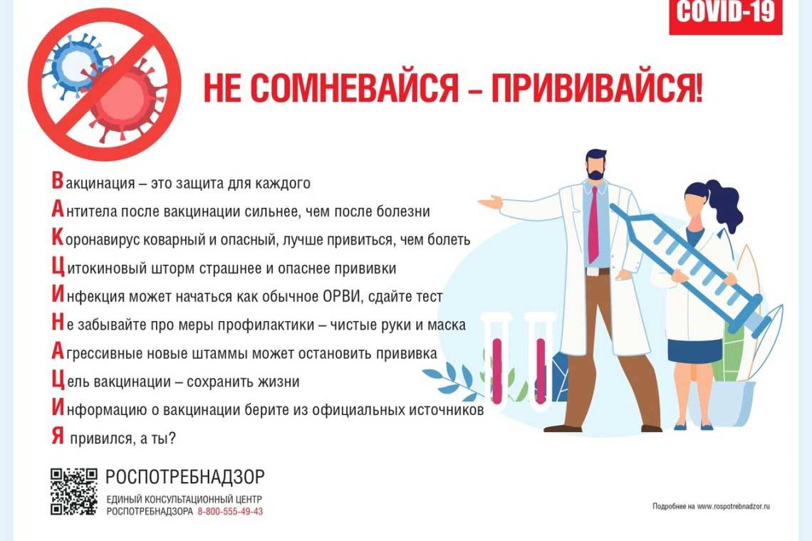 В Курчатовской ЦРБ продолжают прививать подростков от 12 до 17 лет от коронавируса