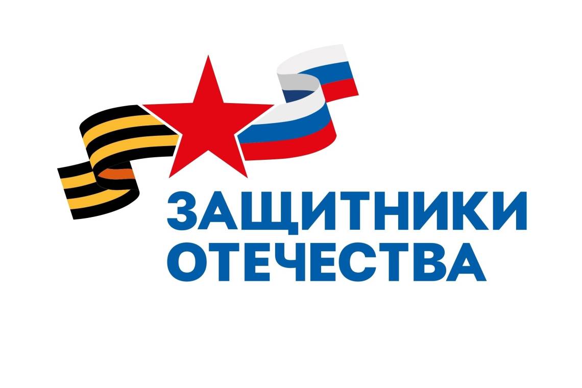 В Москве подвели итоги работы фонда «Защитники Отечества»