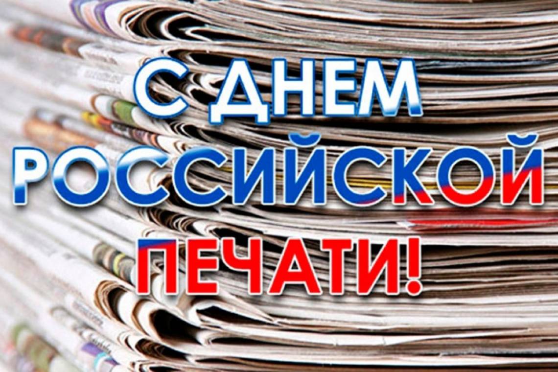 Губернатор Курской области Роман Старовойт поздравил представителей региональной печати с профессиональным праздником