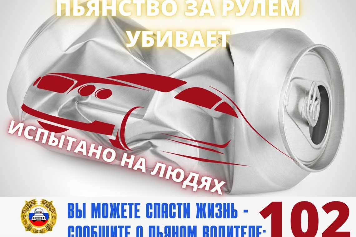 Курчатовские полицейские провели рейд по сплошной проверке водителей на трезвость 