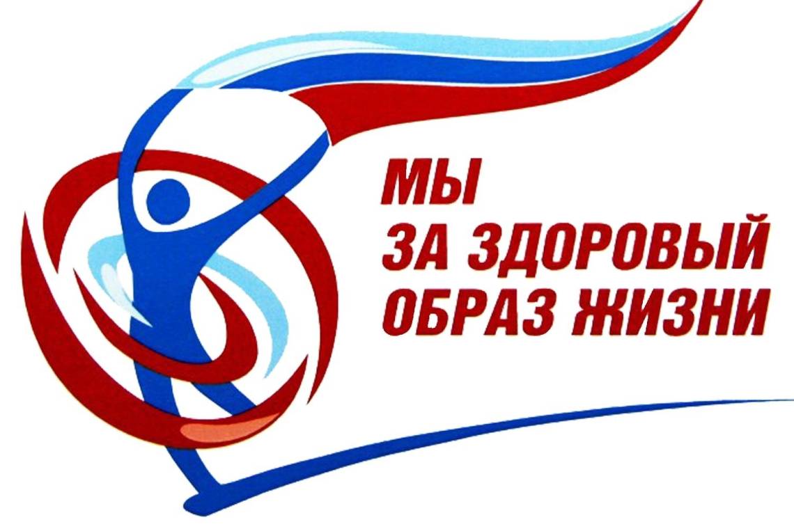 Курян приглашают принять участие в конкурсе «Лучшие практики популяризации здорового образа жизни на территории РФ»