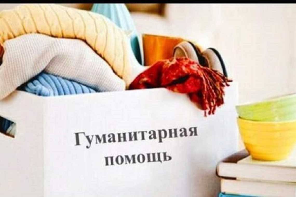 В Курске открылись дополнительные пункты сбора гуманитарной помощи для жителей Донбасса