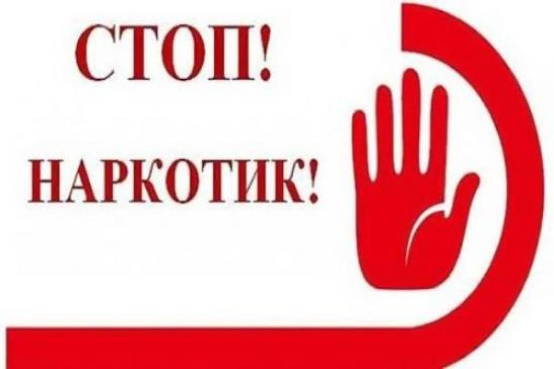 10 причин сказать наркотикам – НЕТ!