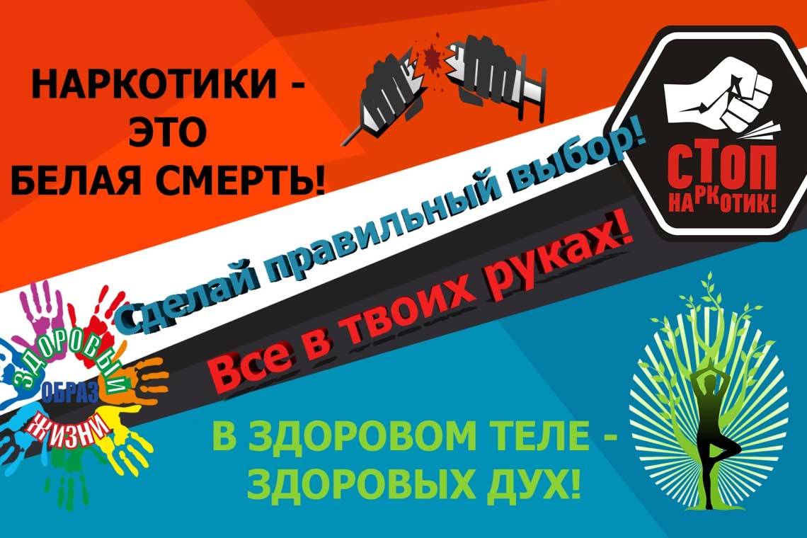 Сделай правильный выбор!