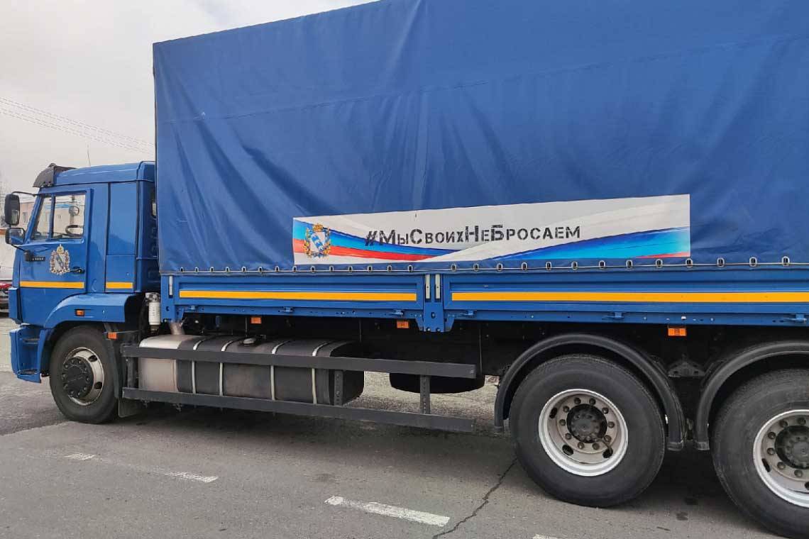 За три месяца куряне собрали более 200 тонн гуманитарной помощи для граждан ДНР и ЛНР и мирных жителей Украины