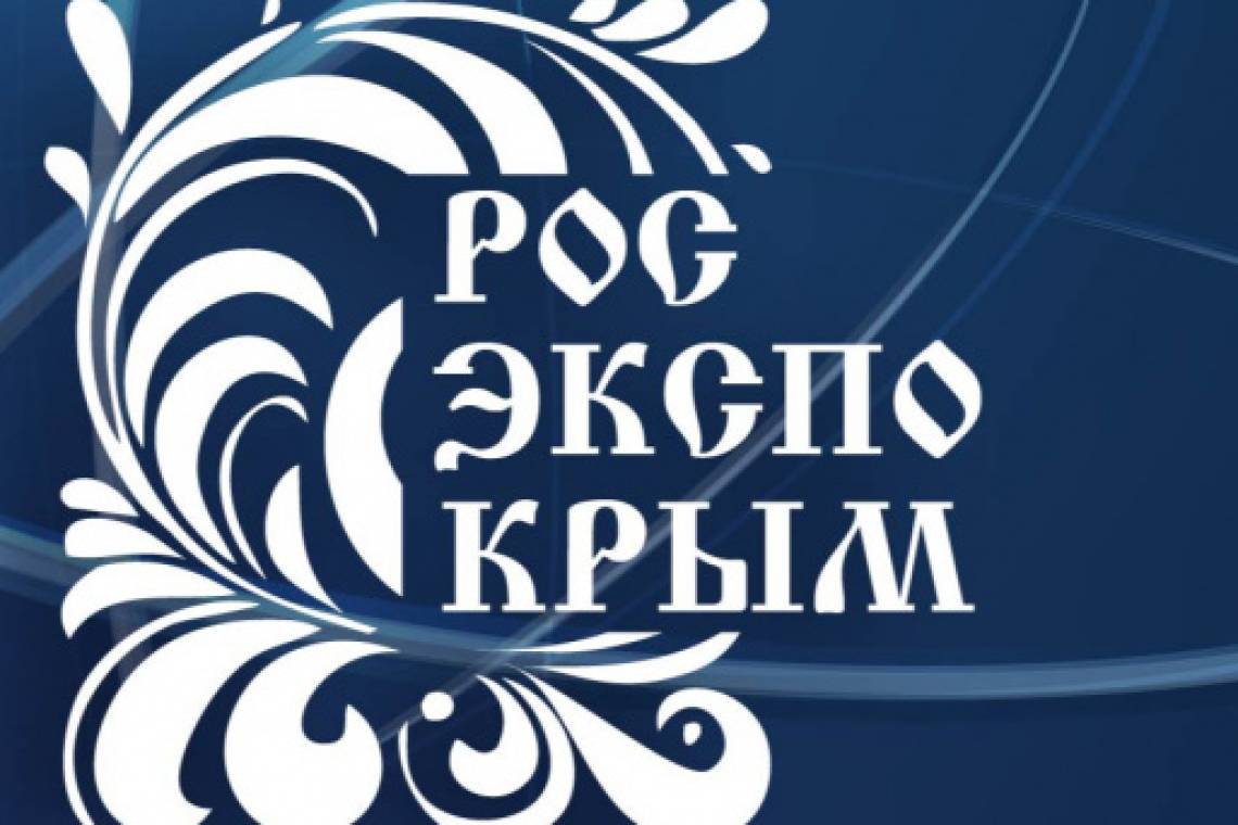 Курских производителей приглашают на выставку «РoсЭкспоКрым»