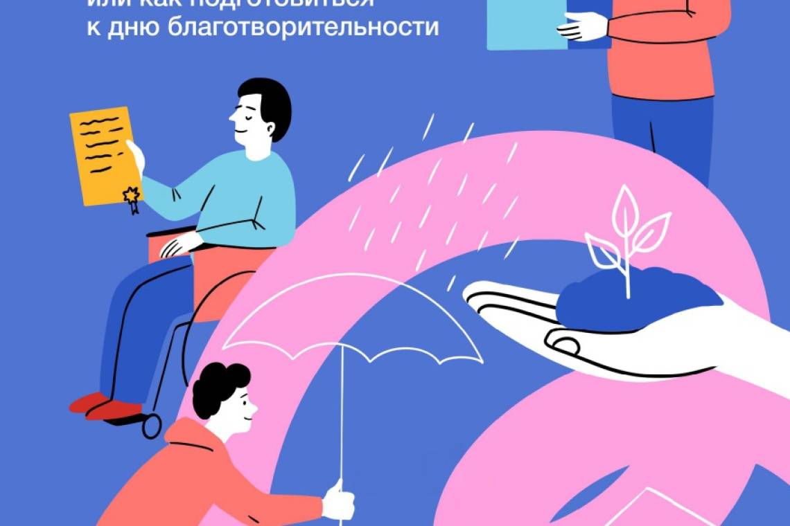 Курян приглашают к участию в благотворительной акции #ЩедрыйВторник