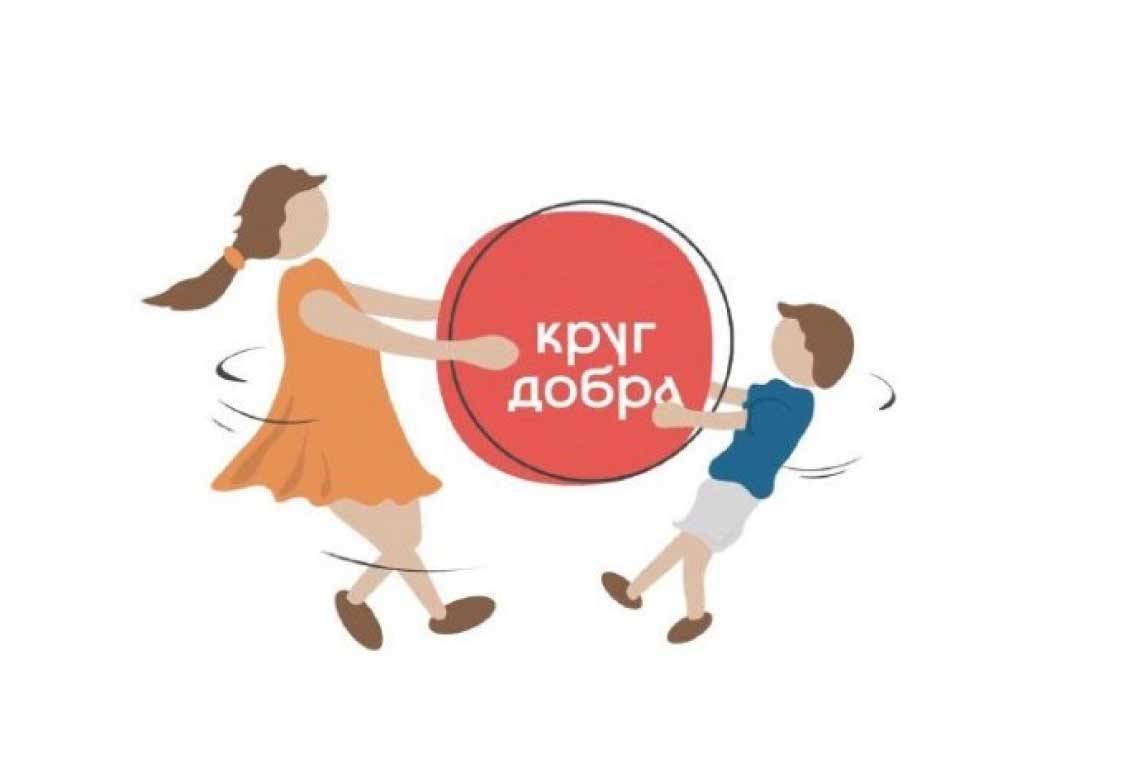 Юные куряне смогут получать кардиологическую помощь от фонда «Круг добра»