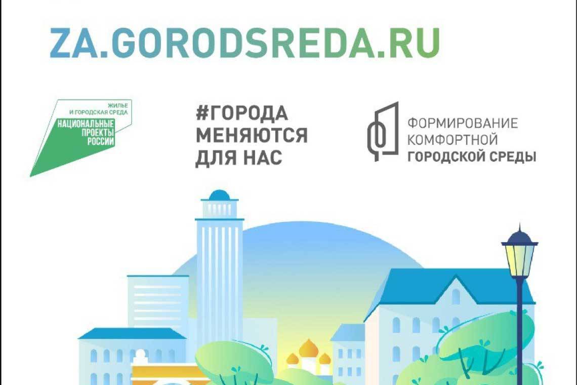  Около 300 волонтеров будут помогать курянам голосовать за объекты благоустройства