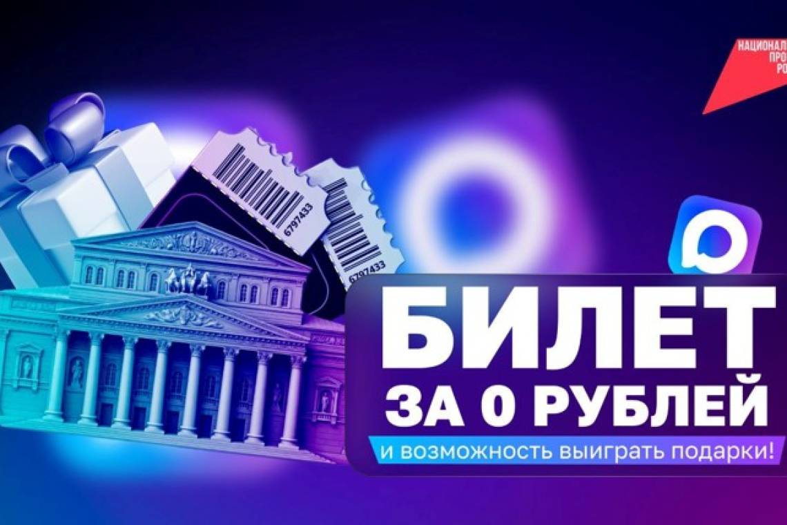 Курян ждут подарки в театрах, музеях и кино