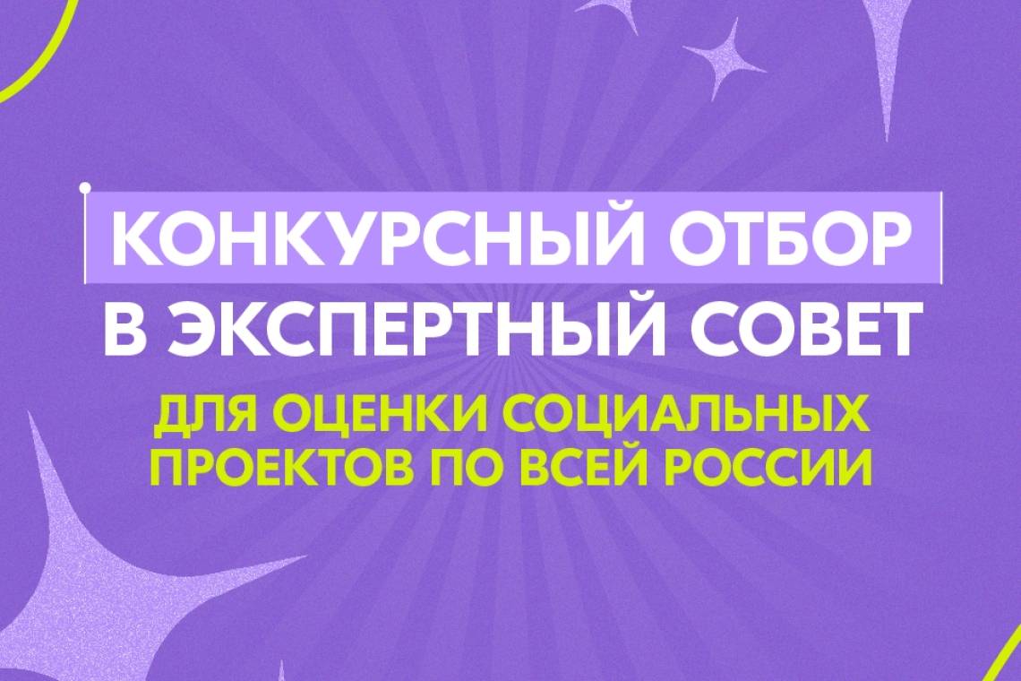 Куряне могут войти в состав экспертного совета Всероссийского конкурса «Росмолодежь.Гранты»