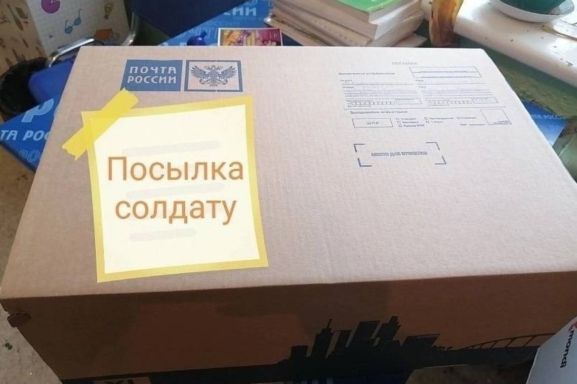 Более 900 бесплатных посылок отправили куряне в зону проведения СВО