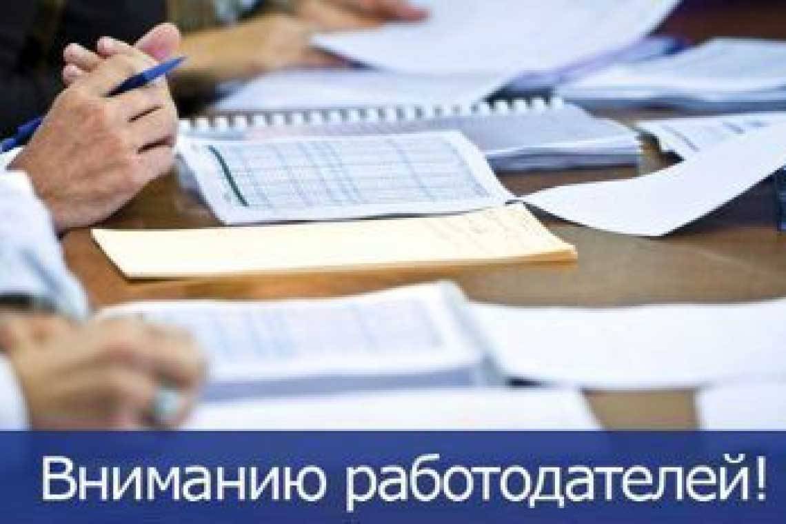 Работодатели смогут получать субсидии за трудоустройство граждан на предприятия, которые испытывают большую кадровую потребность