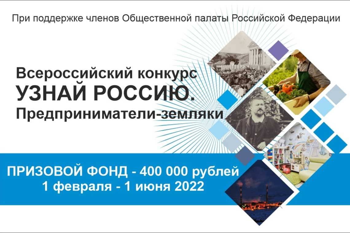 Предпринимательство: учимся на опыте земляков