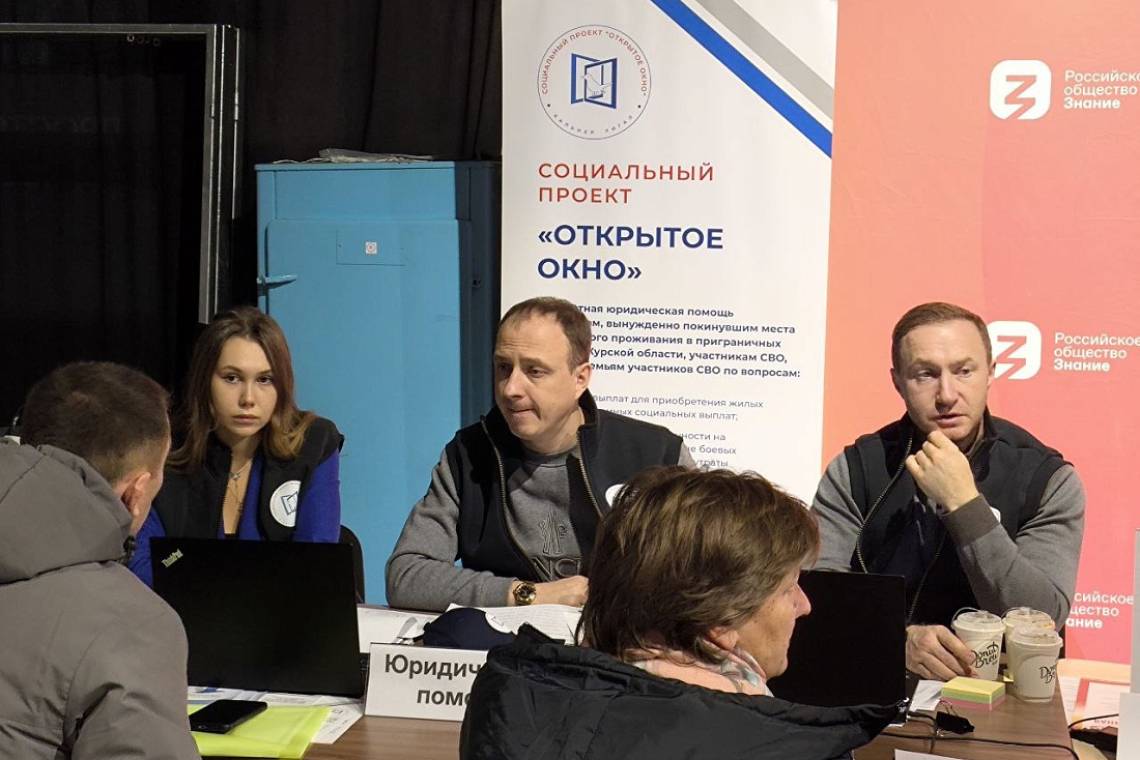 Юристы из Санкт-Петербурга оказывают бесплатную помощь переселенцам и участникам СВО в Курской области