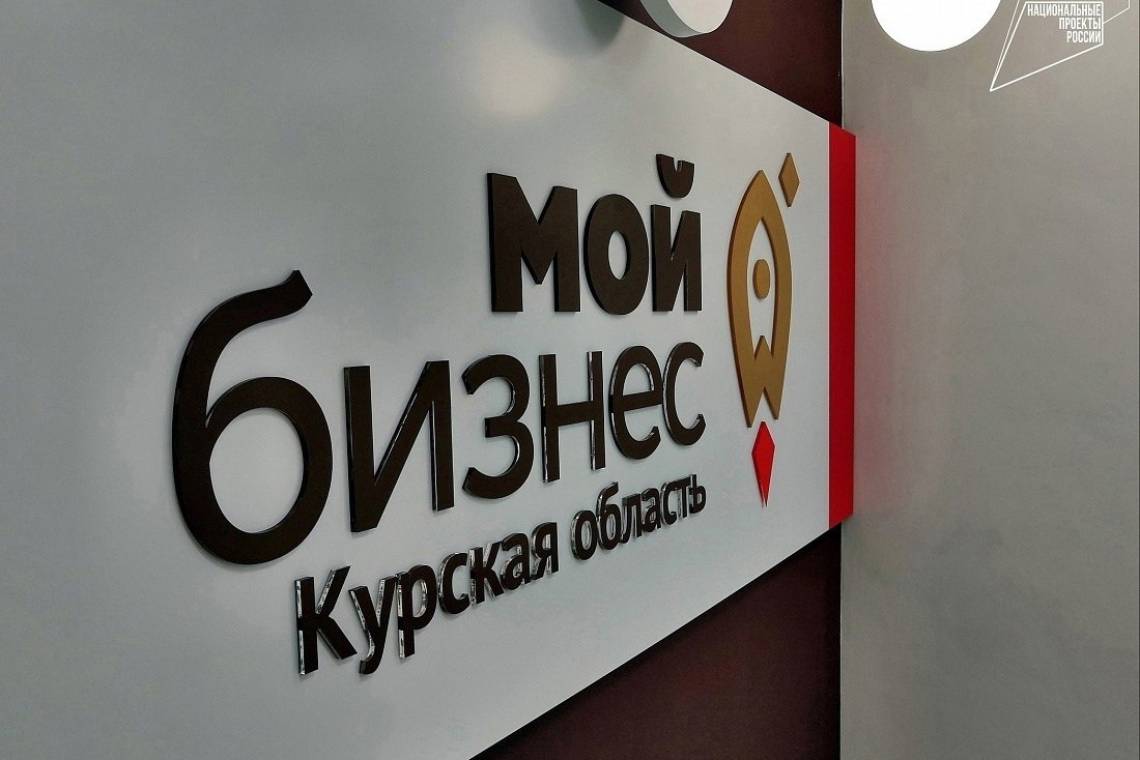 Гарантийный фонд Курской области вошел в число высокоэффективных