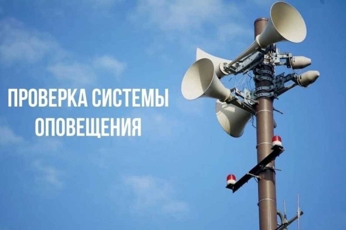 В Курской области 4 октября проверят готовность систем оповещения