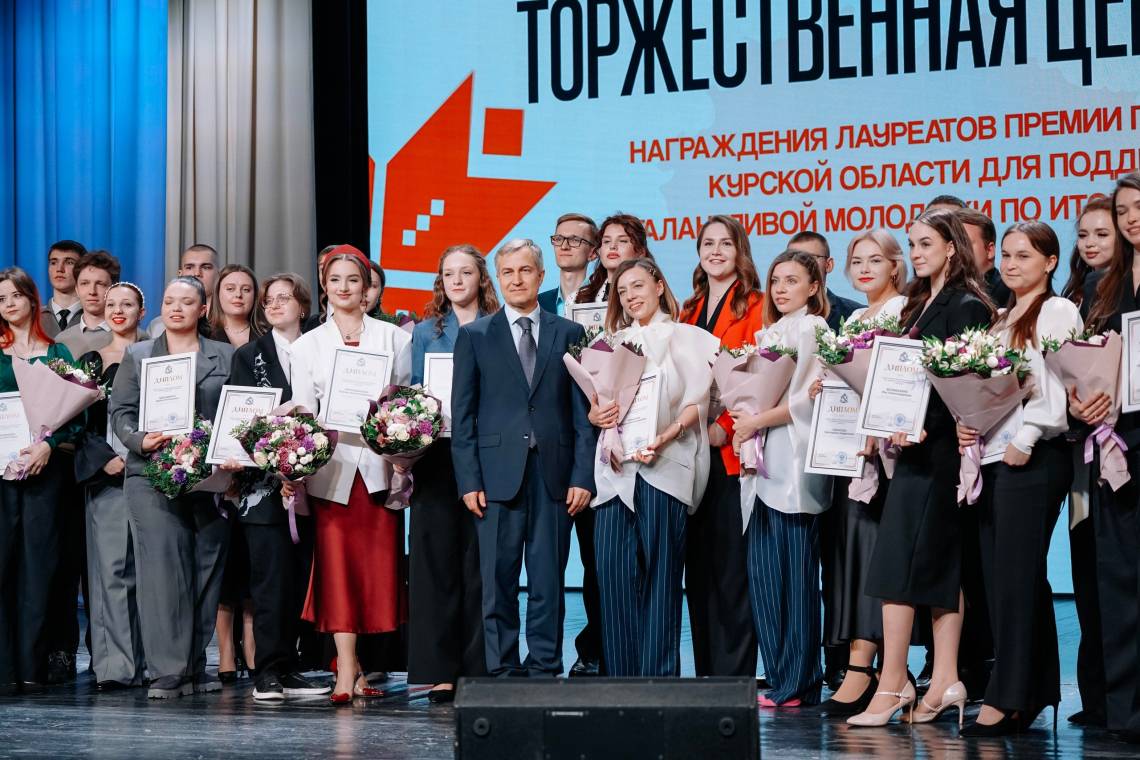 Молодые курские учёные получили премии Губернатора