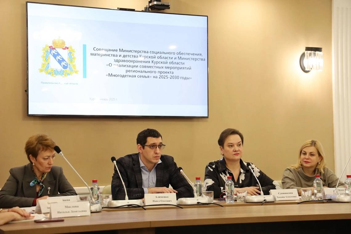 В Курской области стартовал новый нацпроект «Семья»