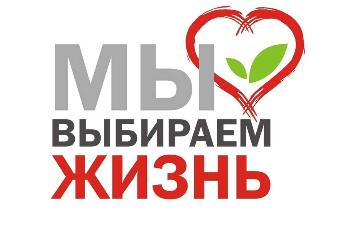 26 июня - Международный день борьбы с наркоманией и незаконным оборотом наркотиков