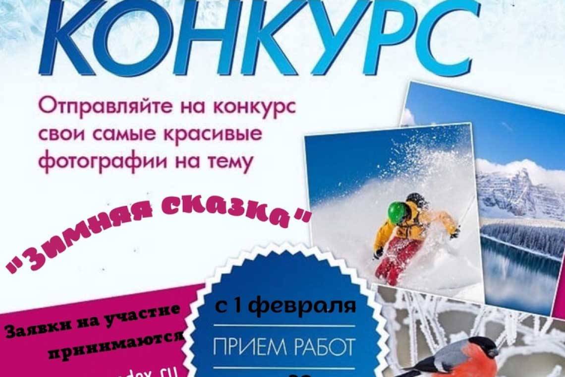 Районный центр культуры и досуга Курчатовского района проводит онлайн-фотоконкурс