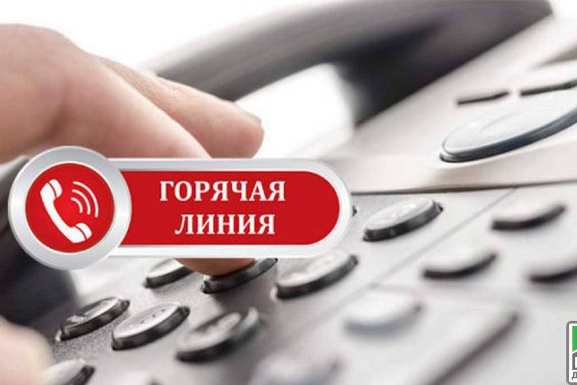 "Горячая линия" для оказания юридической помощи беженцам