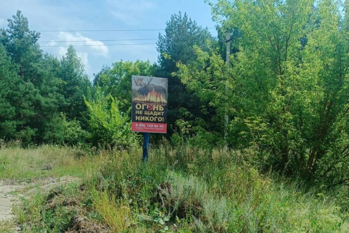 В Курской области сохраняется пожароопасный сезон