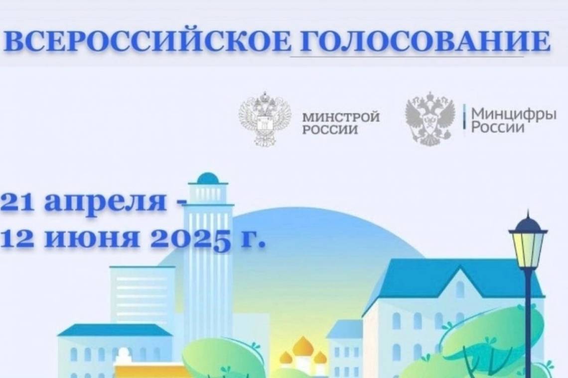 Курчатовцы смогут проголосовать за проекты благоустройства общественных пространств