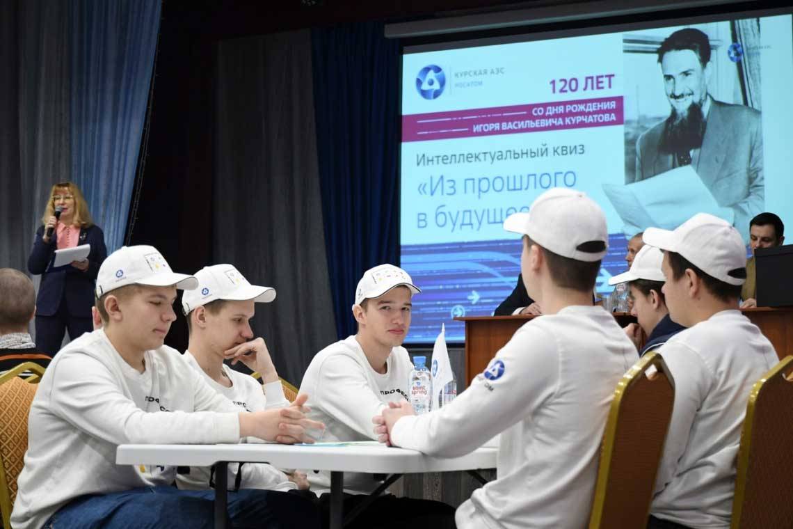 В День российской науки для школьников и студентов сузов состоялась интеллектуальная игра «Из прошлого в будущее»