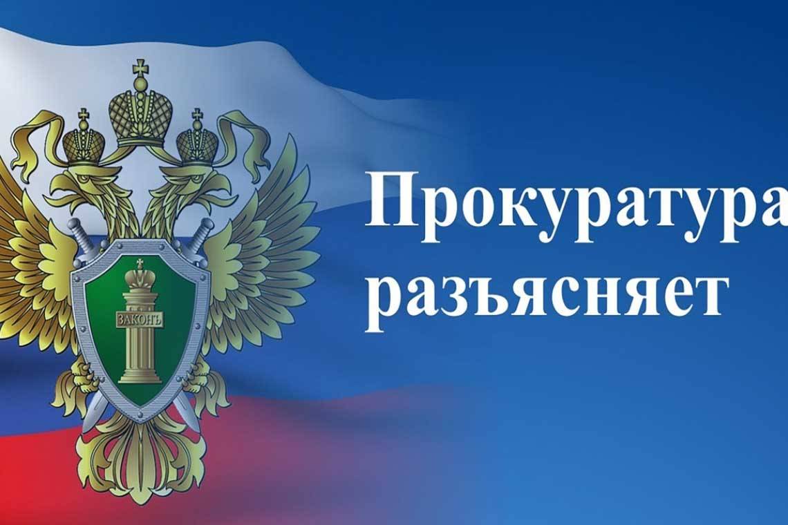 Прокуратура разъясняет. Ответственность за распространение экстремистских материалов
