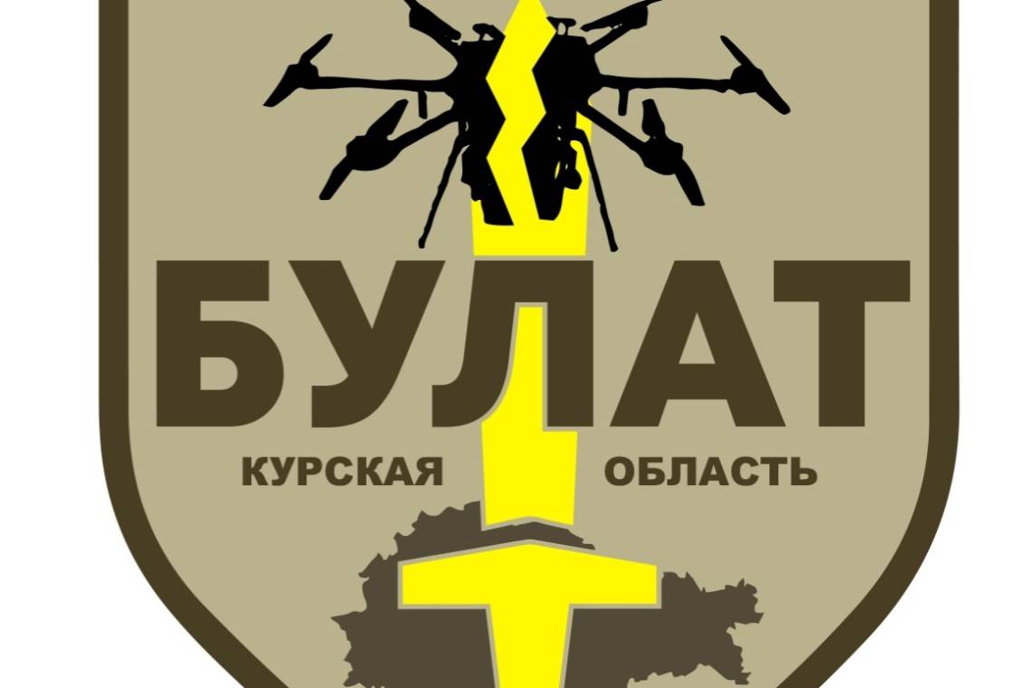 В Курской области создается спецбатальон для борьбы с БПЛА