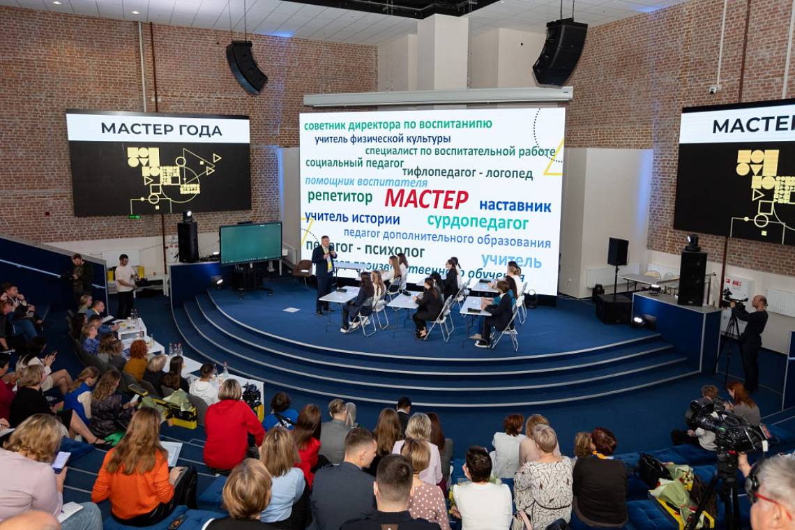 Финал конкурса «Мастер года – 2025» соберет участников из всех регионов страны