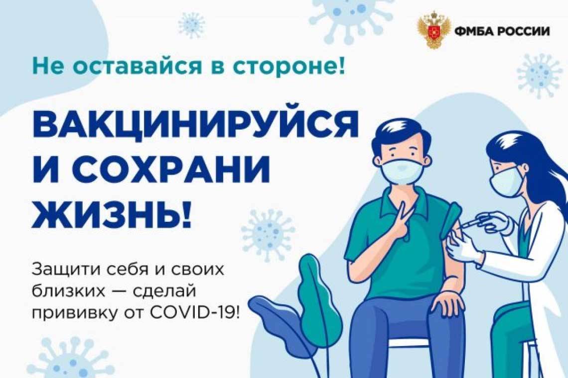 Вакцинация от коронавируса в Курской области идет активно
