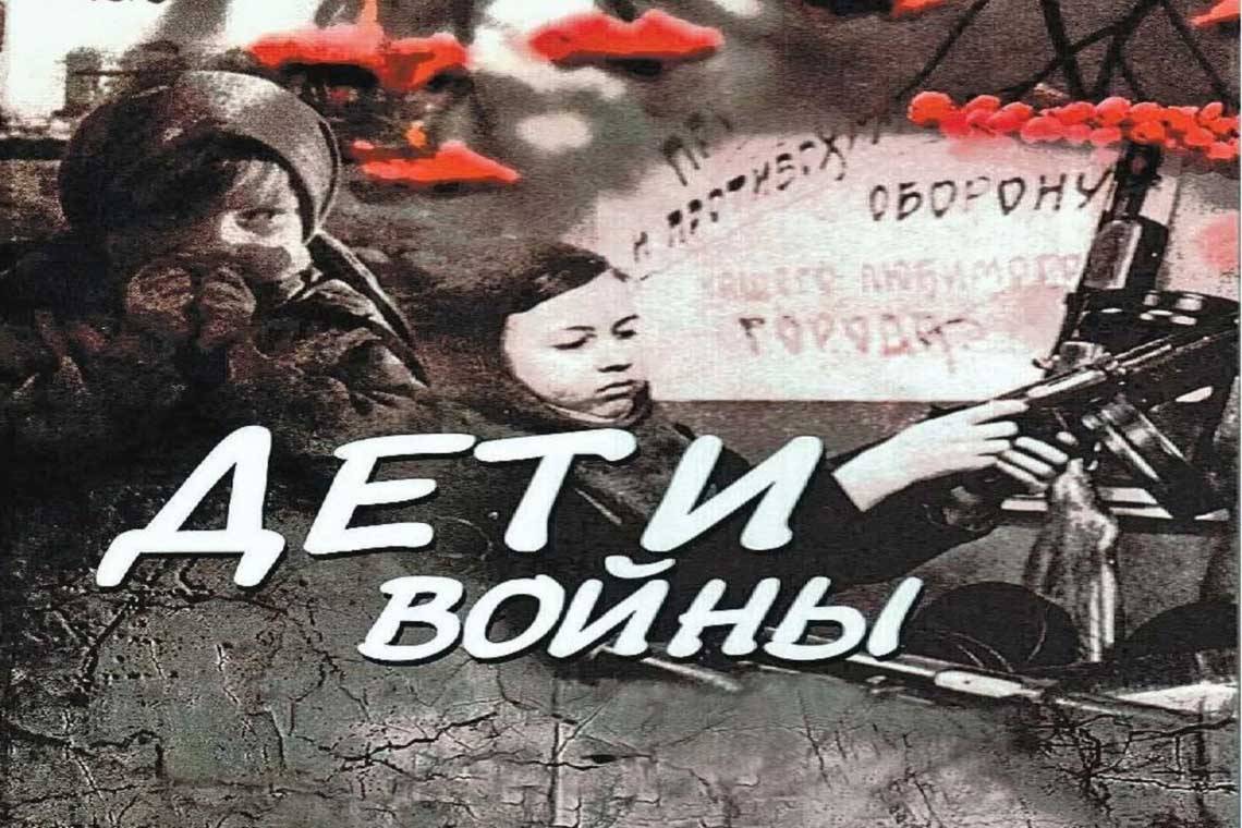 Мы родом из войны
