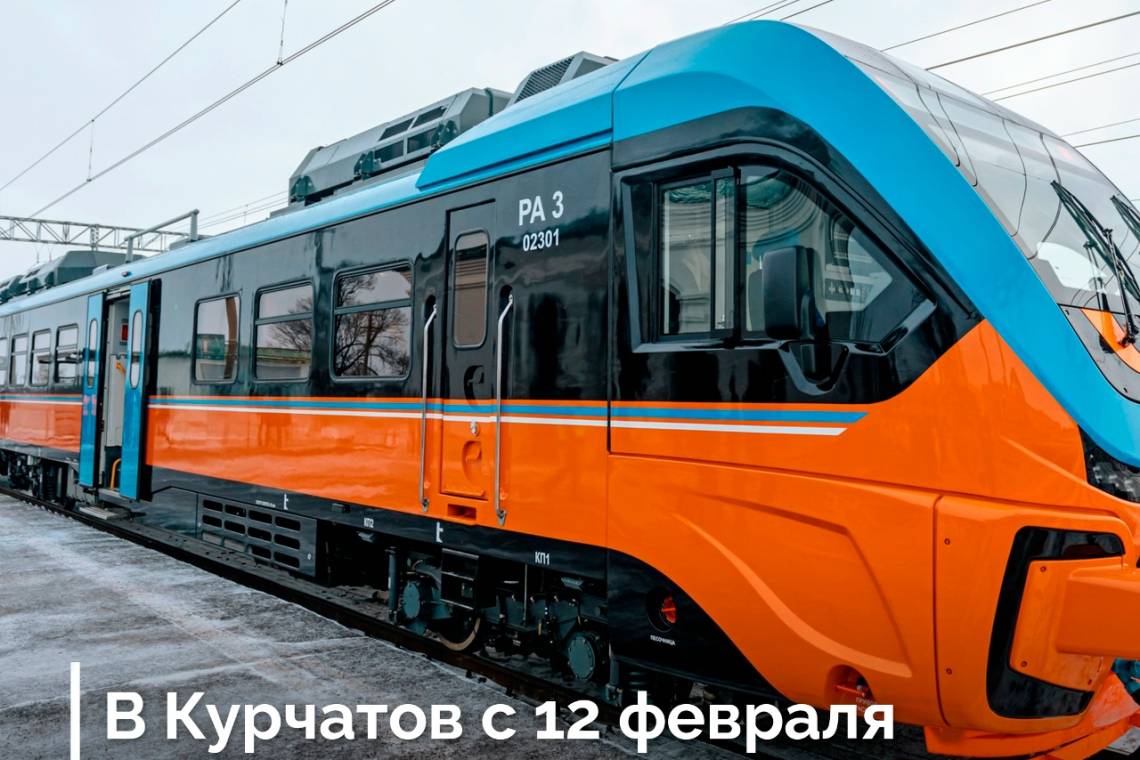 В Курчатов с 12 февраля 2026 года начнут курсировать пригородные поезда